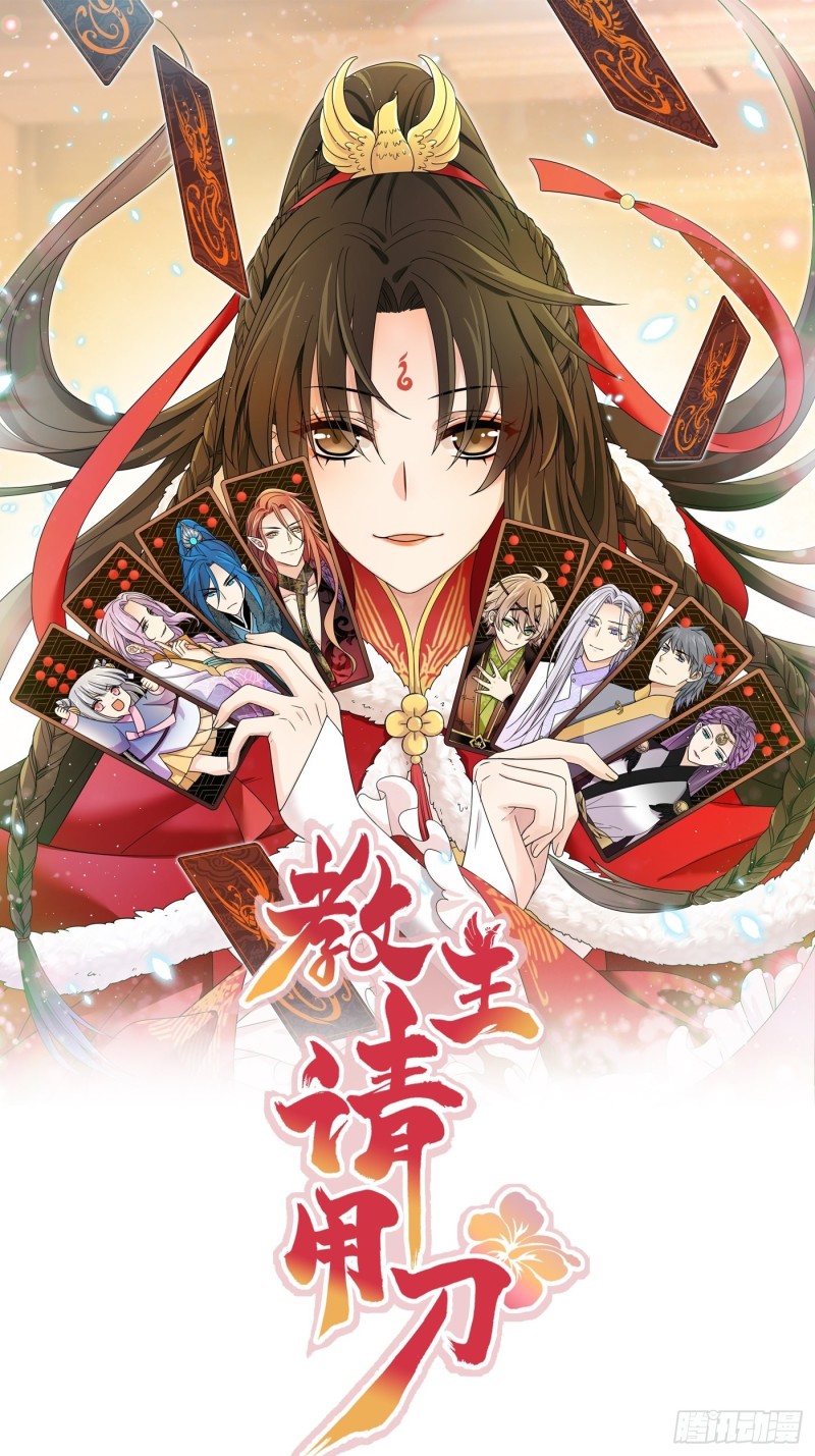 第51话 灵力归还 冉澈（上）-第57话