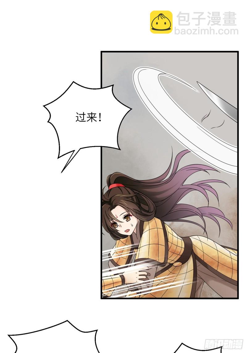 第51话 灵力归还 冉澈（上）-第57话