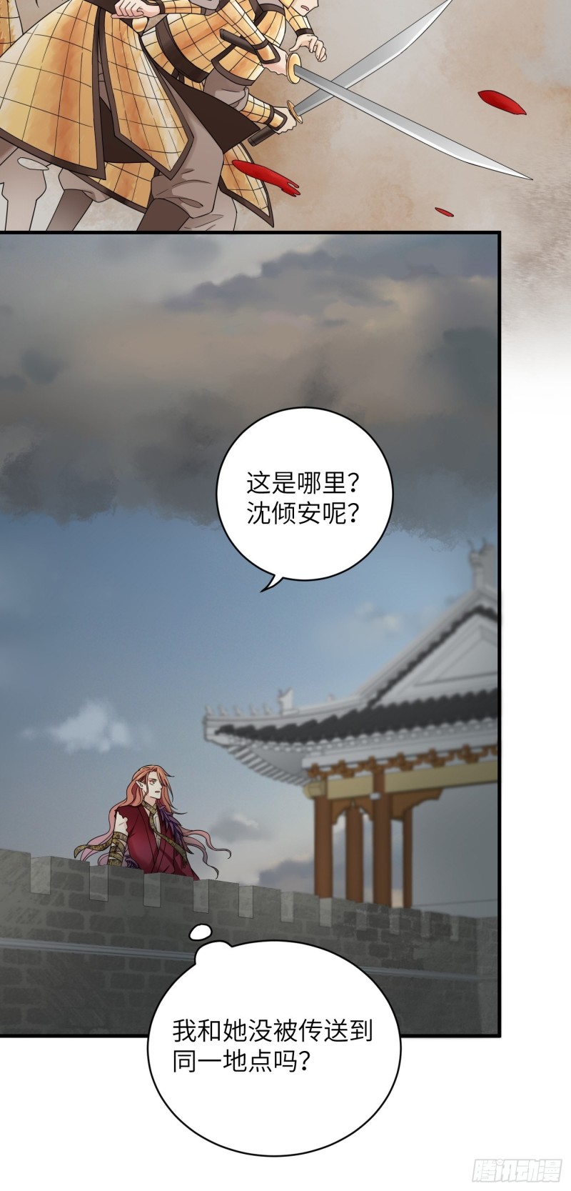 第51话 灵力归还 冉澈（上）-第57话