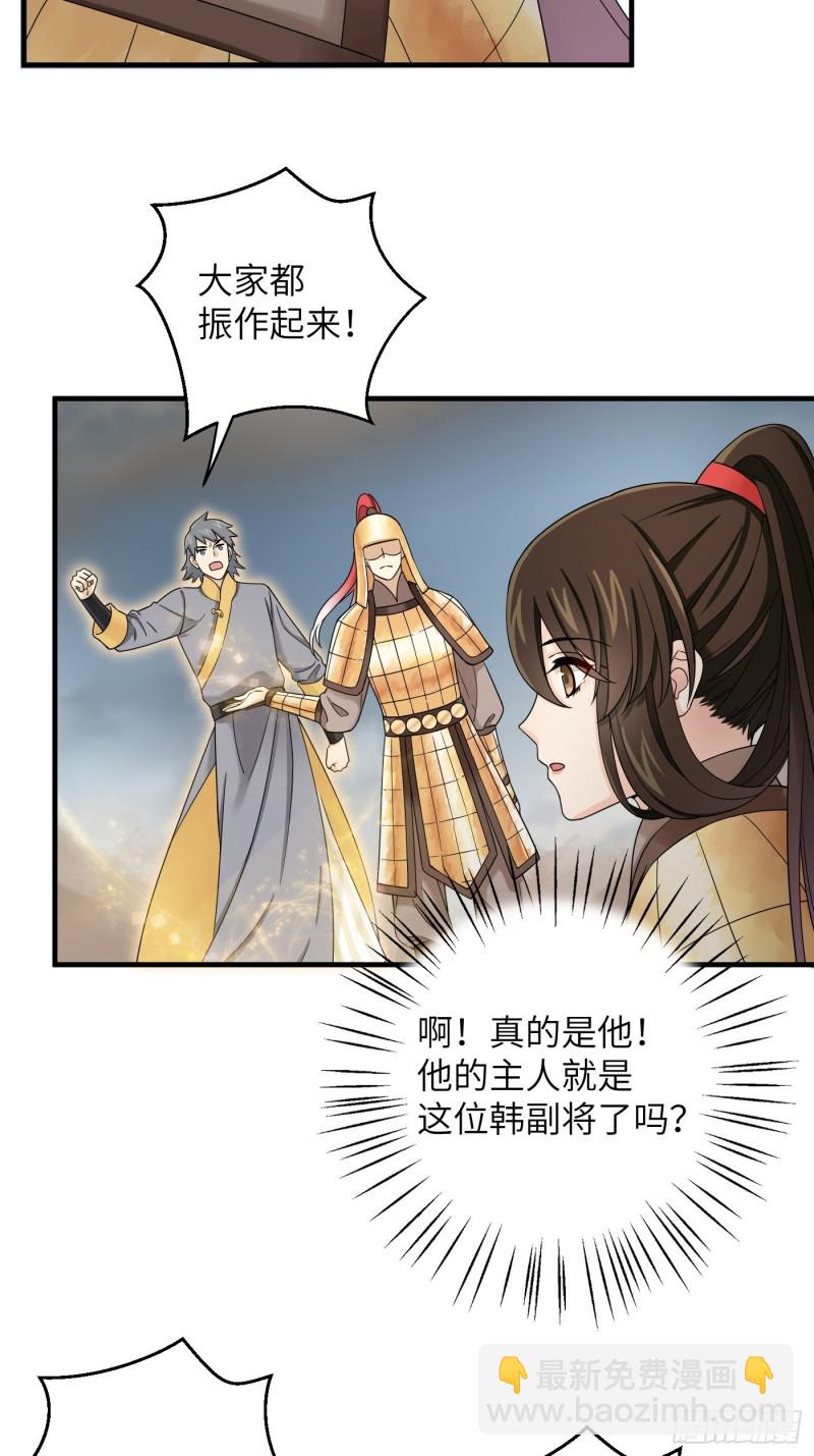 第51话 灵力归还 冉澈（上）-第57话