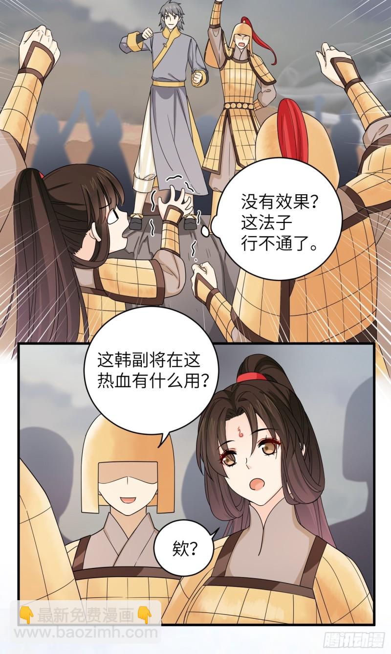 第51话 灵力归还 冉澈（上）-第57话