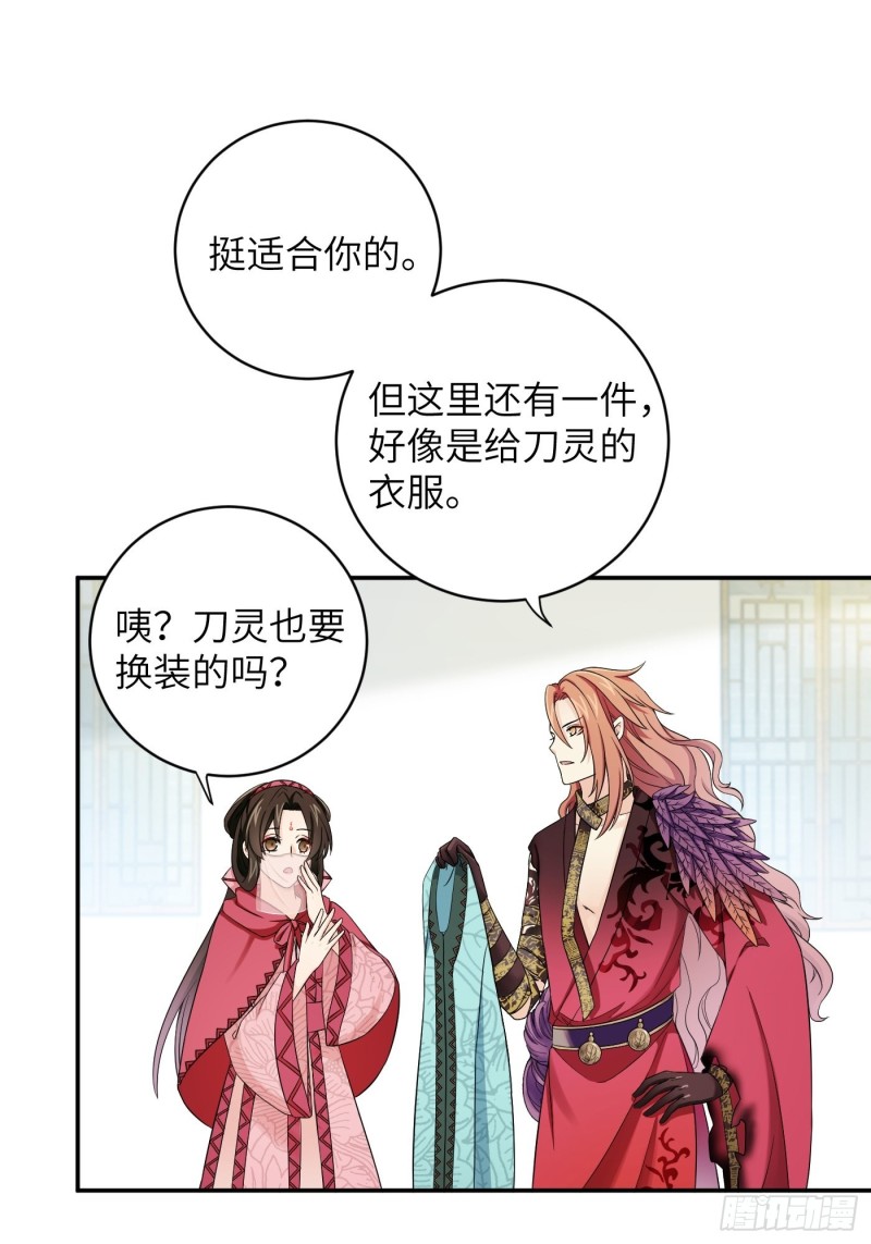 第53话 来自锦城的请柬-第59话