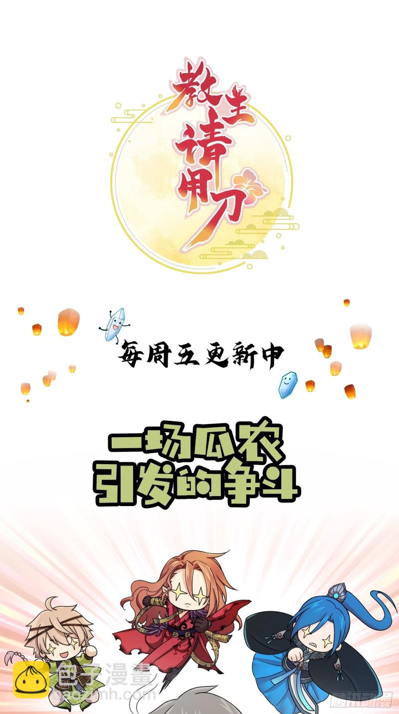 第53话 来自锦城的请柬-第59话