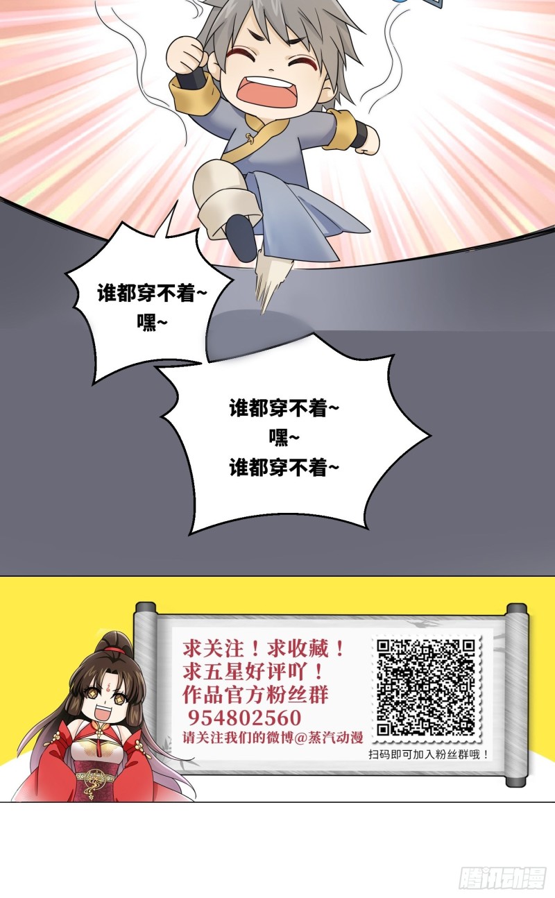 第53话 来自锦城的请柬-第59话