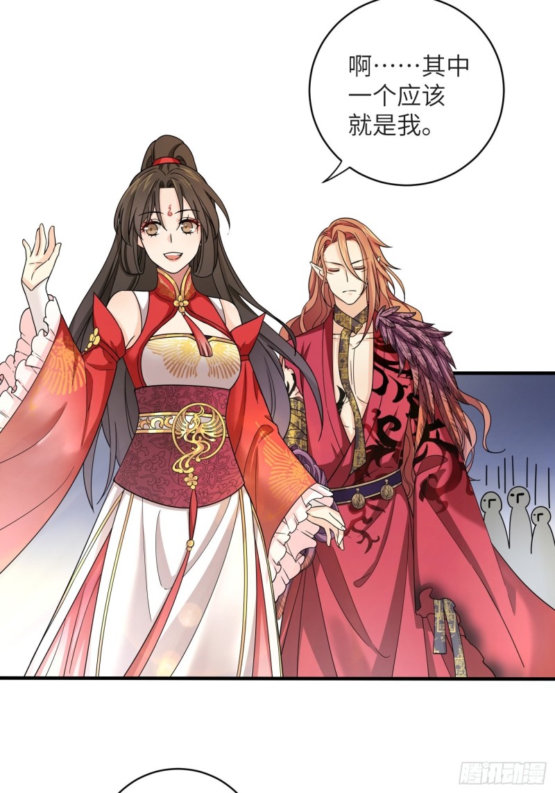 第53话 来自锦城的请柬-第59话