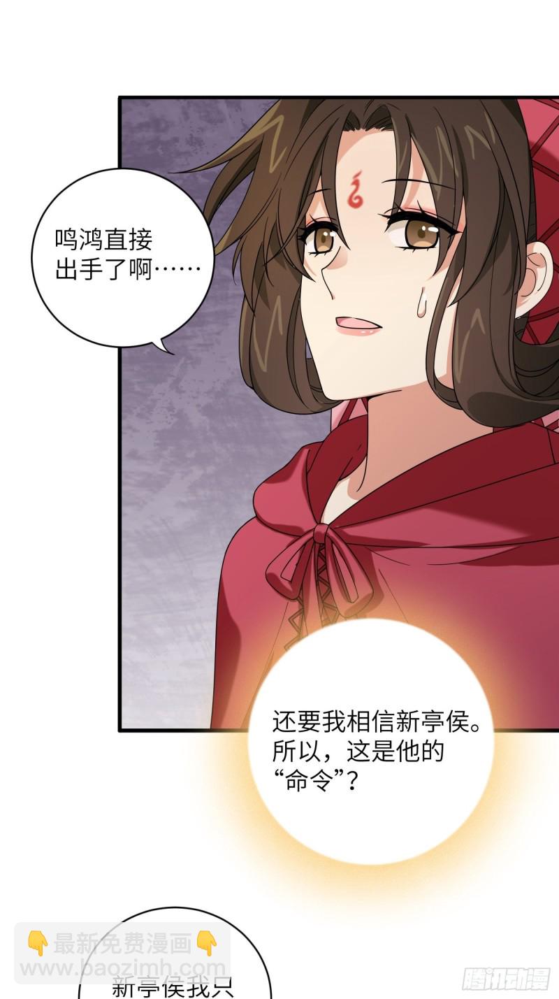 第55话 与你并肩，为你拔刀-第61话