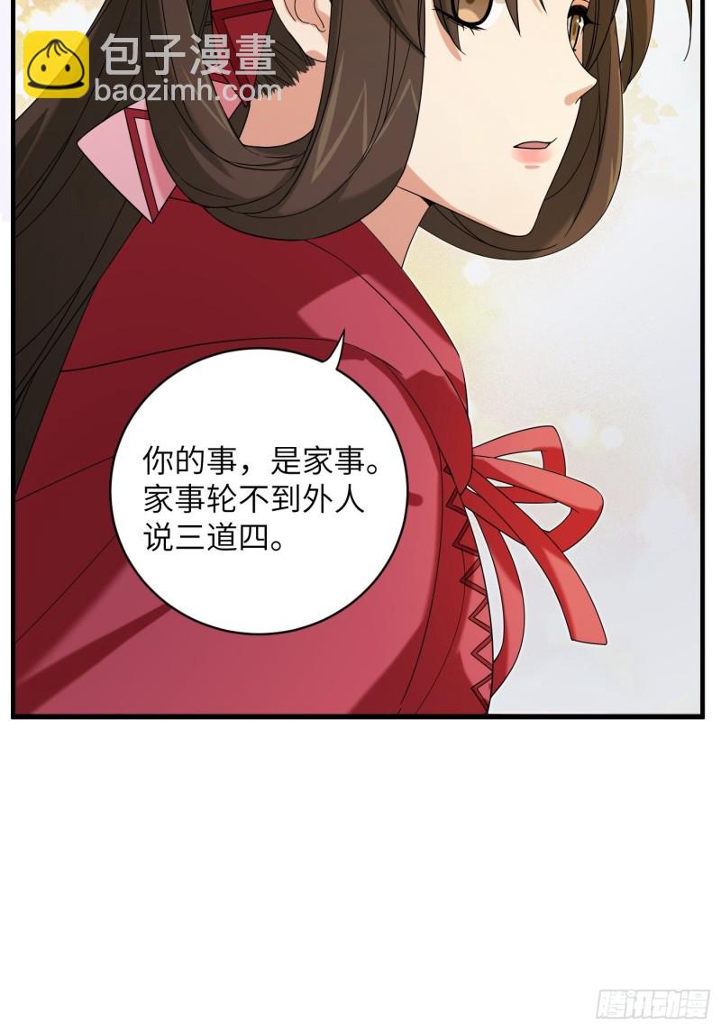 第55话 与你并肩，为你拔刀-第61话