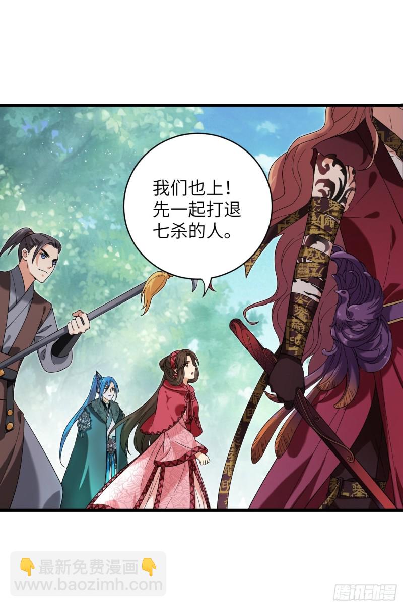 第55话 与你并肩，为你拔刀-第61话