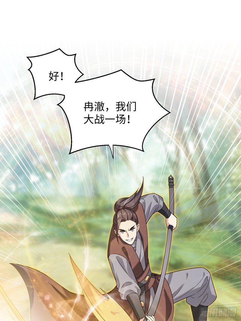 第55话 与你并肩，为你拔刀-第61话
