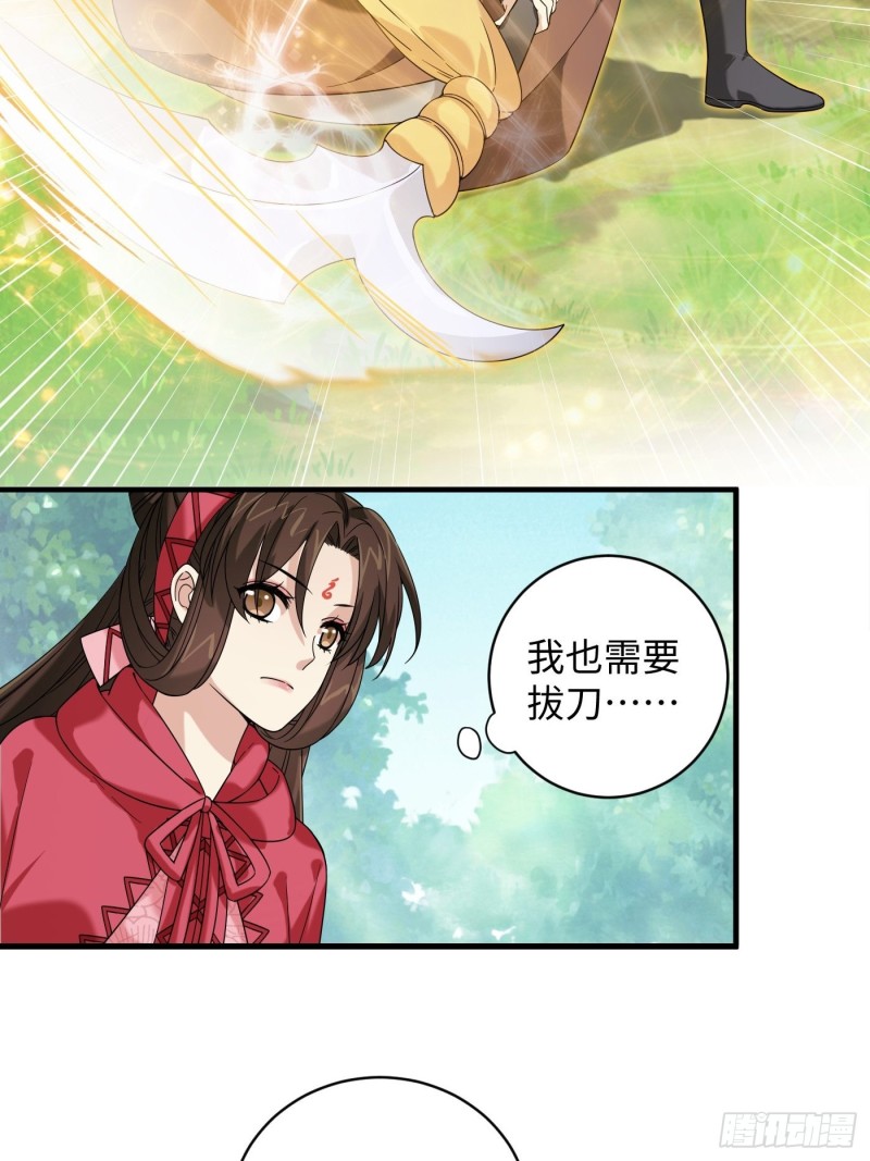 第55话 与你并肩，为你拔刀-第61话