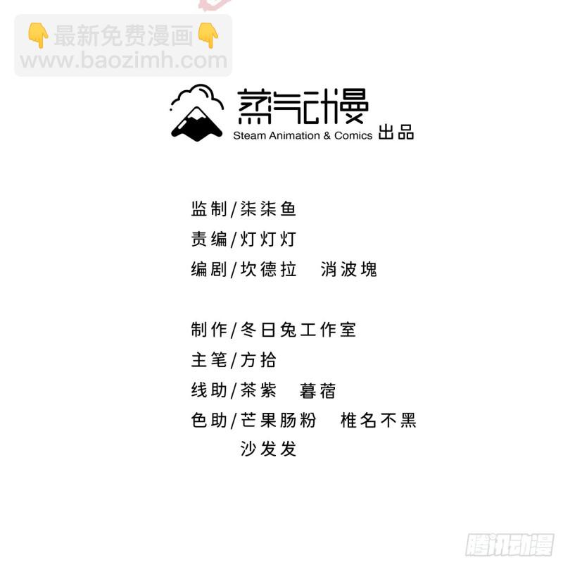 第55话 与你并肩，为你拔刀-第61话