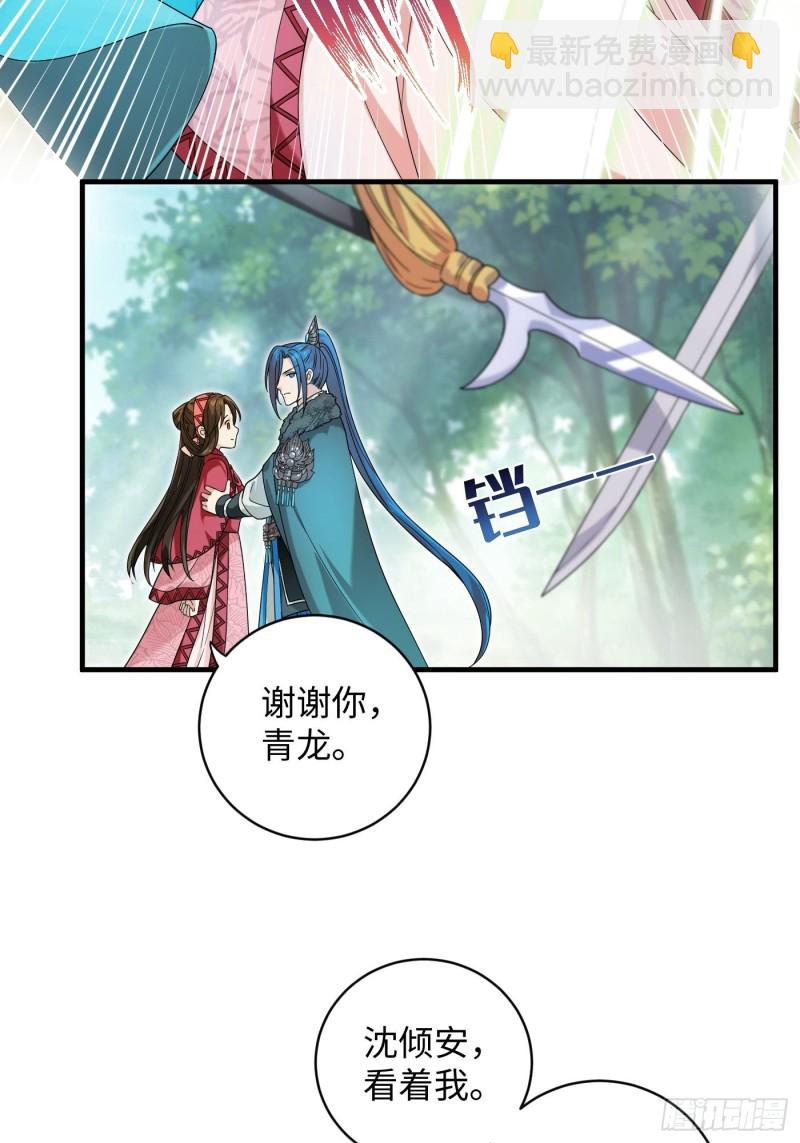 第55话 与你并肩，为你拔刀-第61话