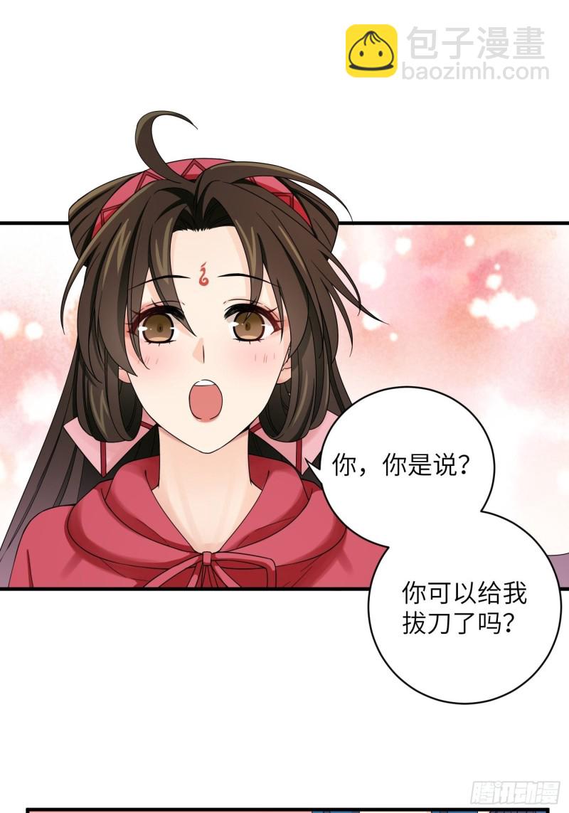 第55话 与你并肩，为你拔刀-第61话