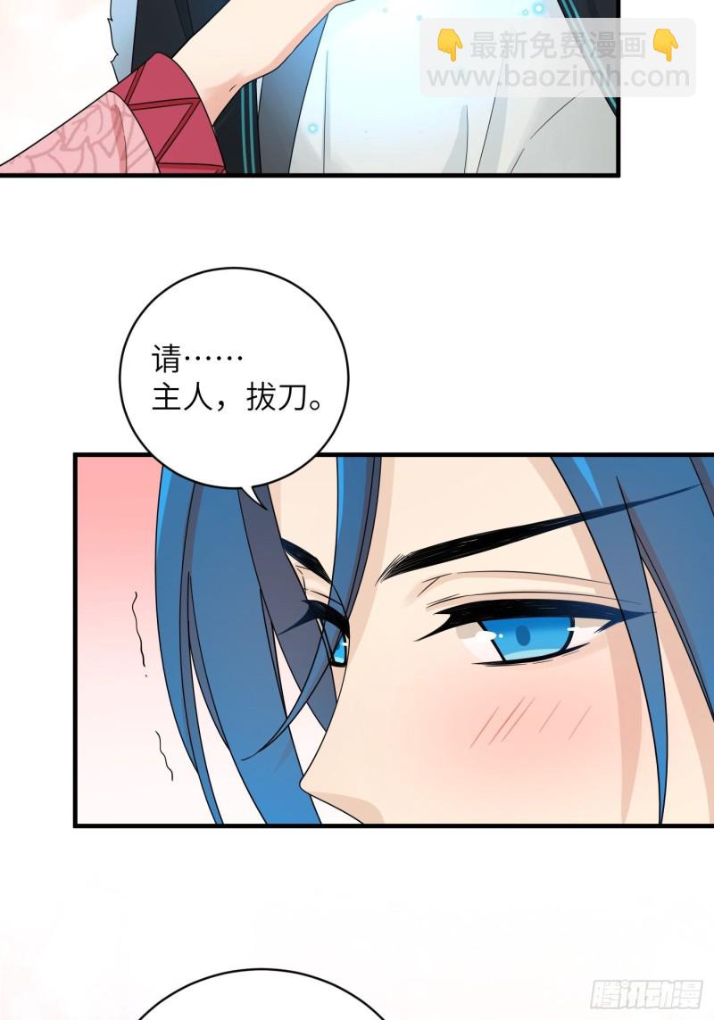 第55话 与你并肩，为你拔刀-第61话