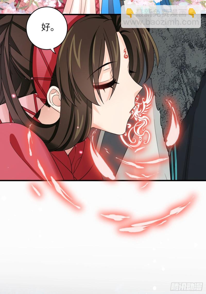 第55话 与你并肩，为你拔刀-第61话