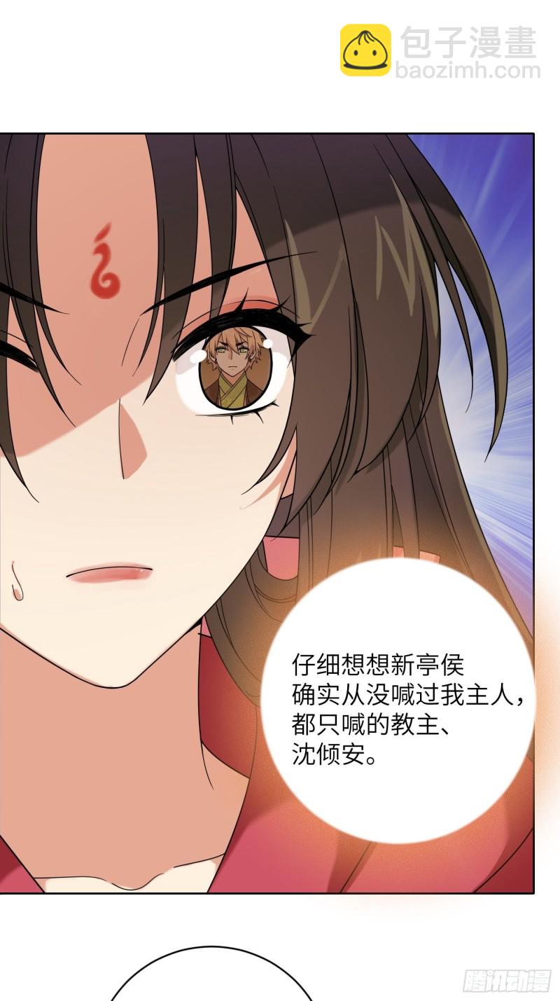 第55话 与你并肩，为你拔刀-第61话