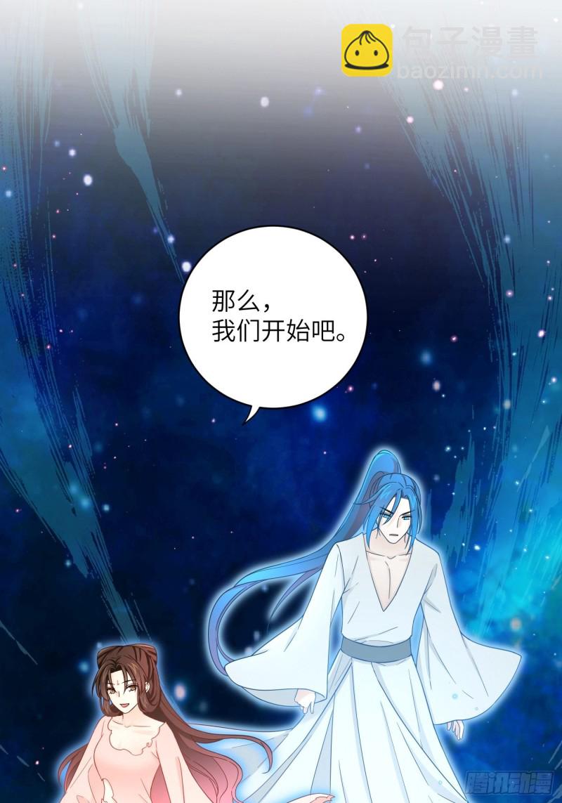 第55话 与你并肩，为你拔刀-第61话