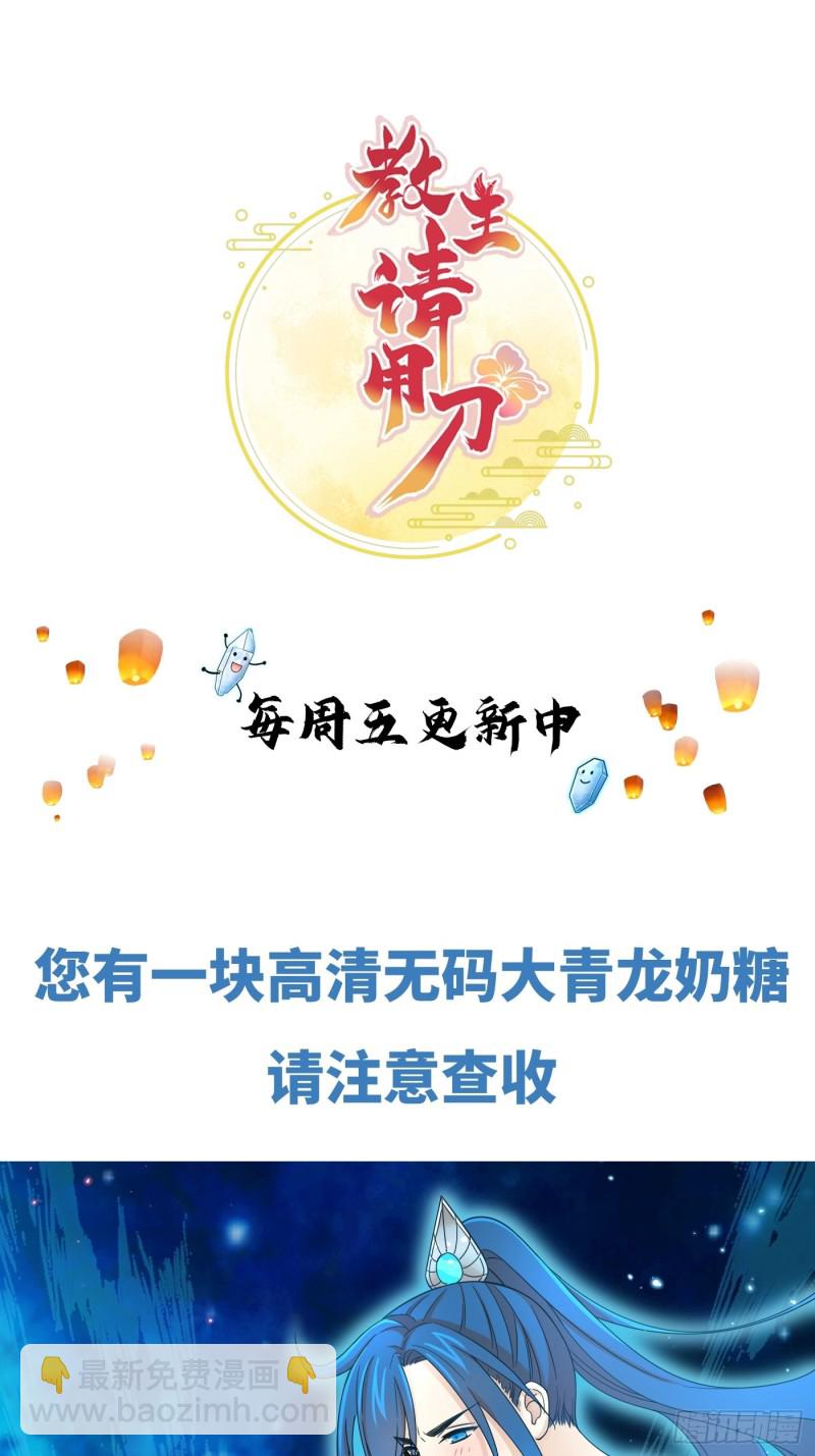 第55话 与你并肩，为你拔刀-第61话