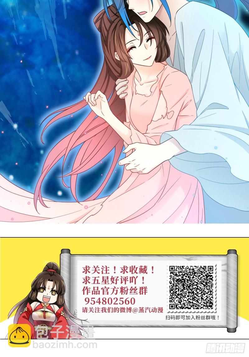 第55话 与你并肩，为你拔刀-第61话