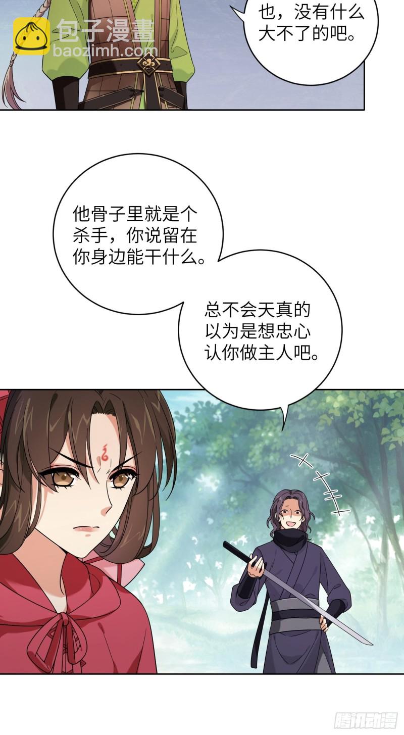 第55话 与你并肩，为你拔刀-第61话