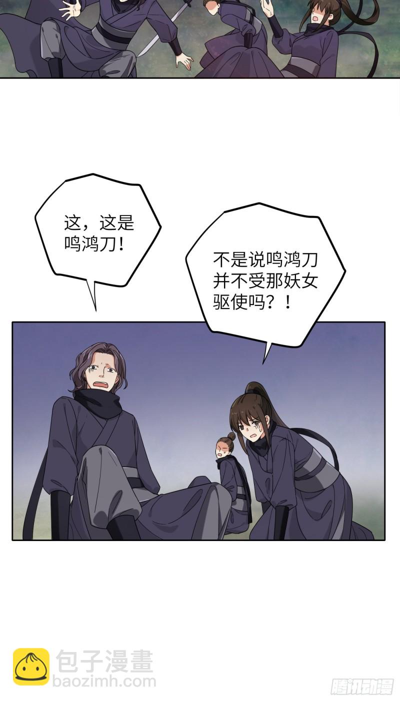 第55话 与你并肩，为你拔刀-第61话