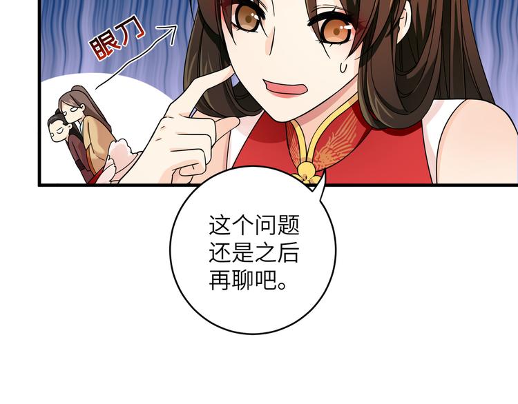 第7话 还得本教主出马(1/2)-第9话