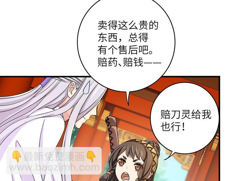 第7话 还得本教主出马(1/2)-第9话