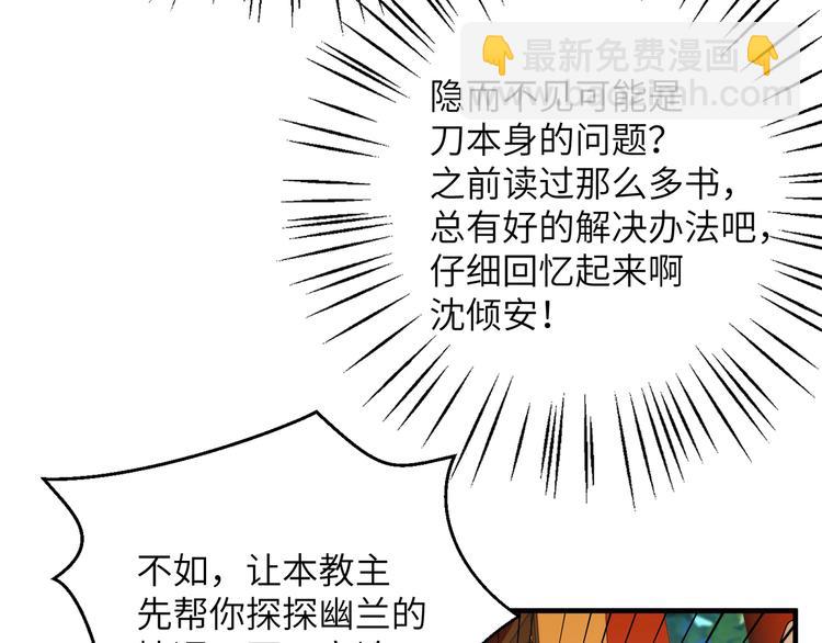第7话 还得本教主出马(1/2)-第9话