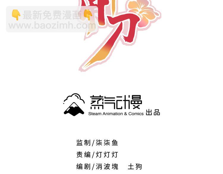 第7话 还得本教主出马(1/2)-第9话