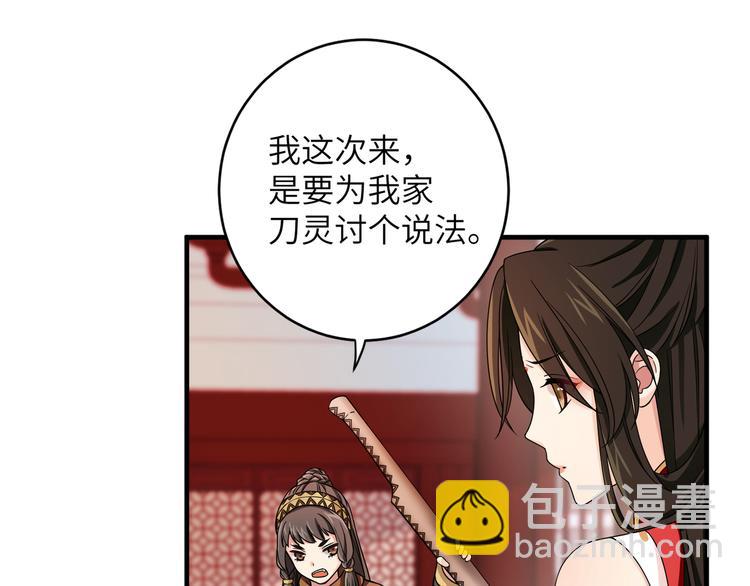 第7话 还得本教主出马(1/2)-第9话