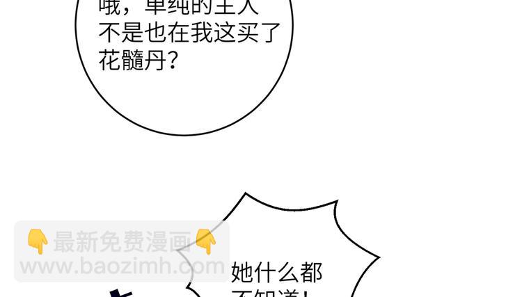 第8话 变性也来不及了！(1/2)-第11话