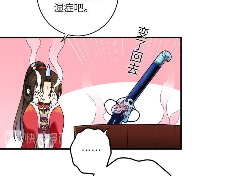第8话 变性也来不及了！(1/2)-第11话