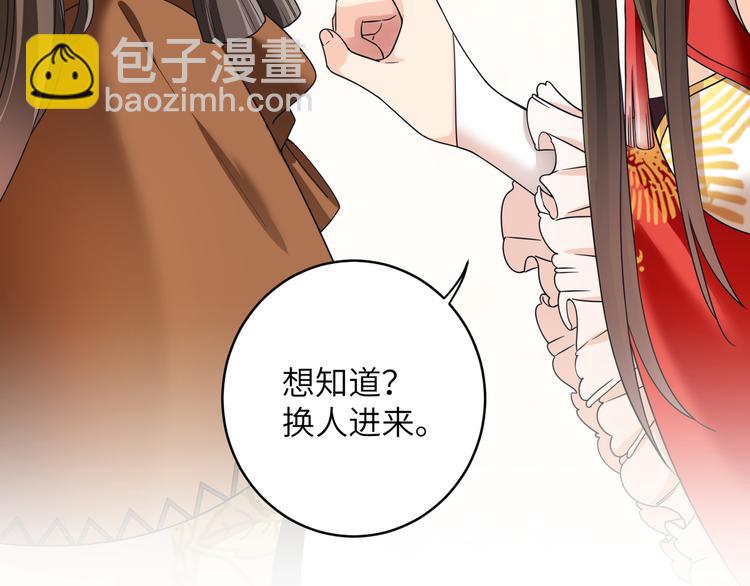 第8话 变性也来不及了！(1/2)-第11话