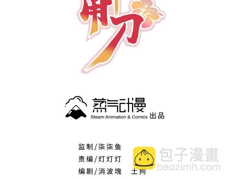 第8话 变性也来不及了！(1/2)-第11话