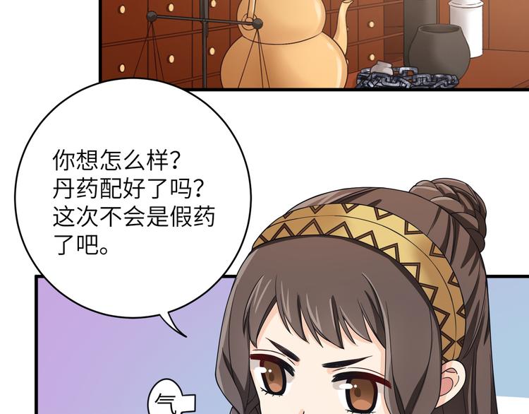 第8话 变性也来不及了！(1/2)-第11话