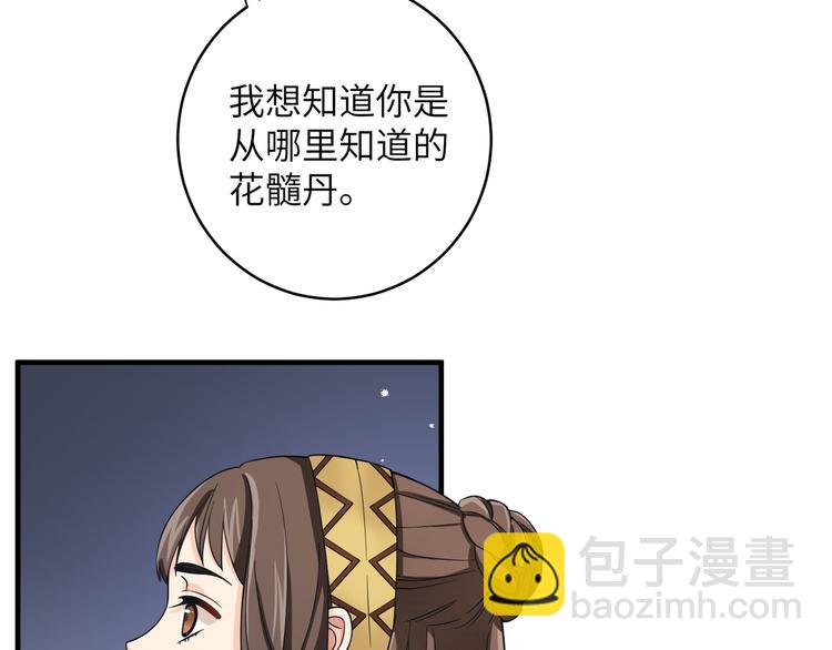 第8话 变性也来不及了！(1/2)-第11话