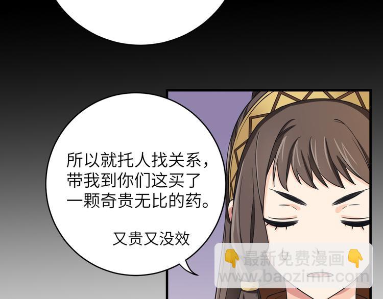 第8话 变性也来不及了！(1/2)-第11话