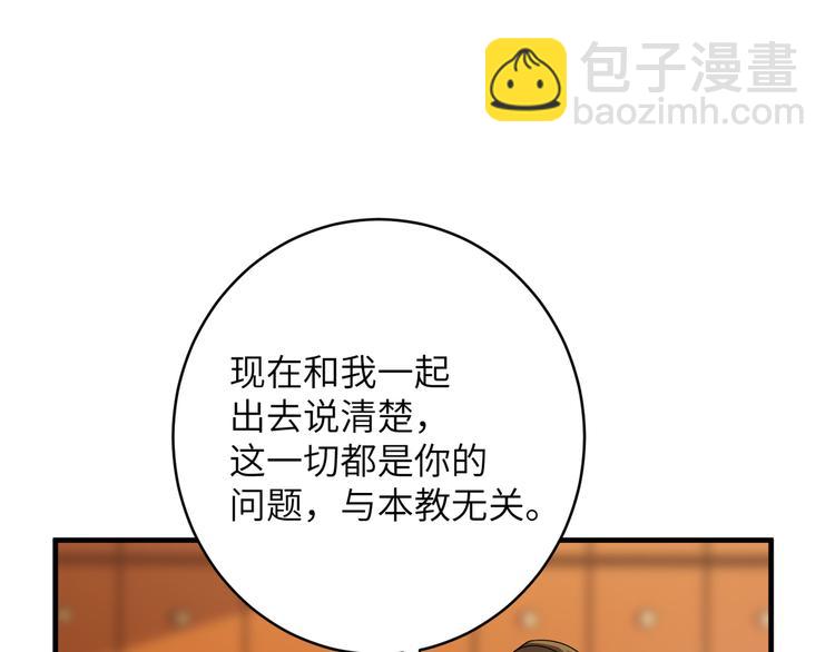 第8话 变性也来不及了！(1/2)-第11话