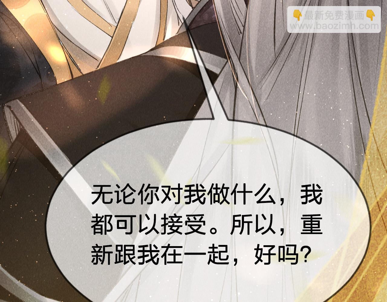 序章 教主喜欢欺负人-第1话