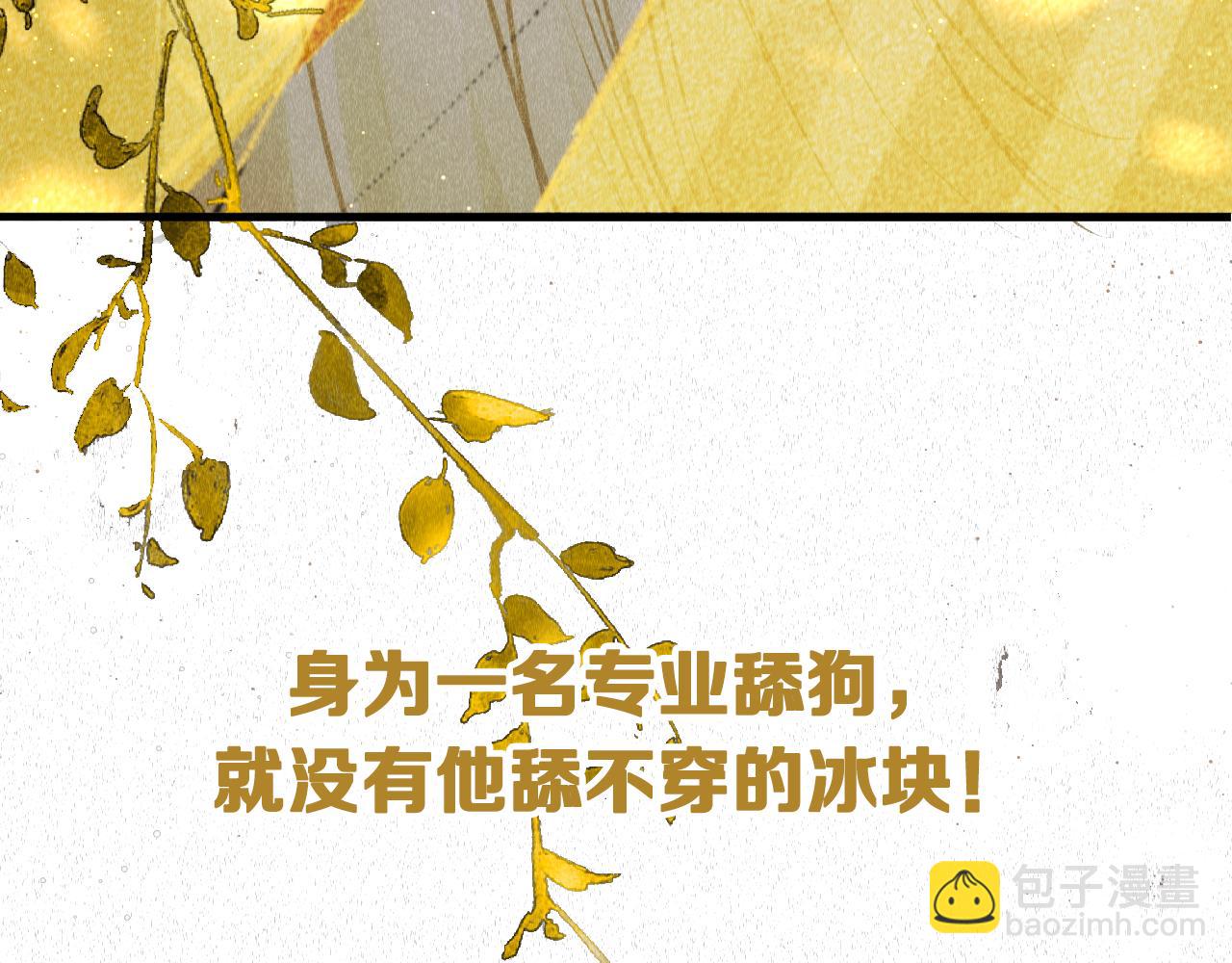 序章 教主喜欢欺负人-第1话