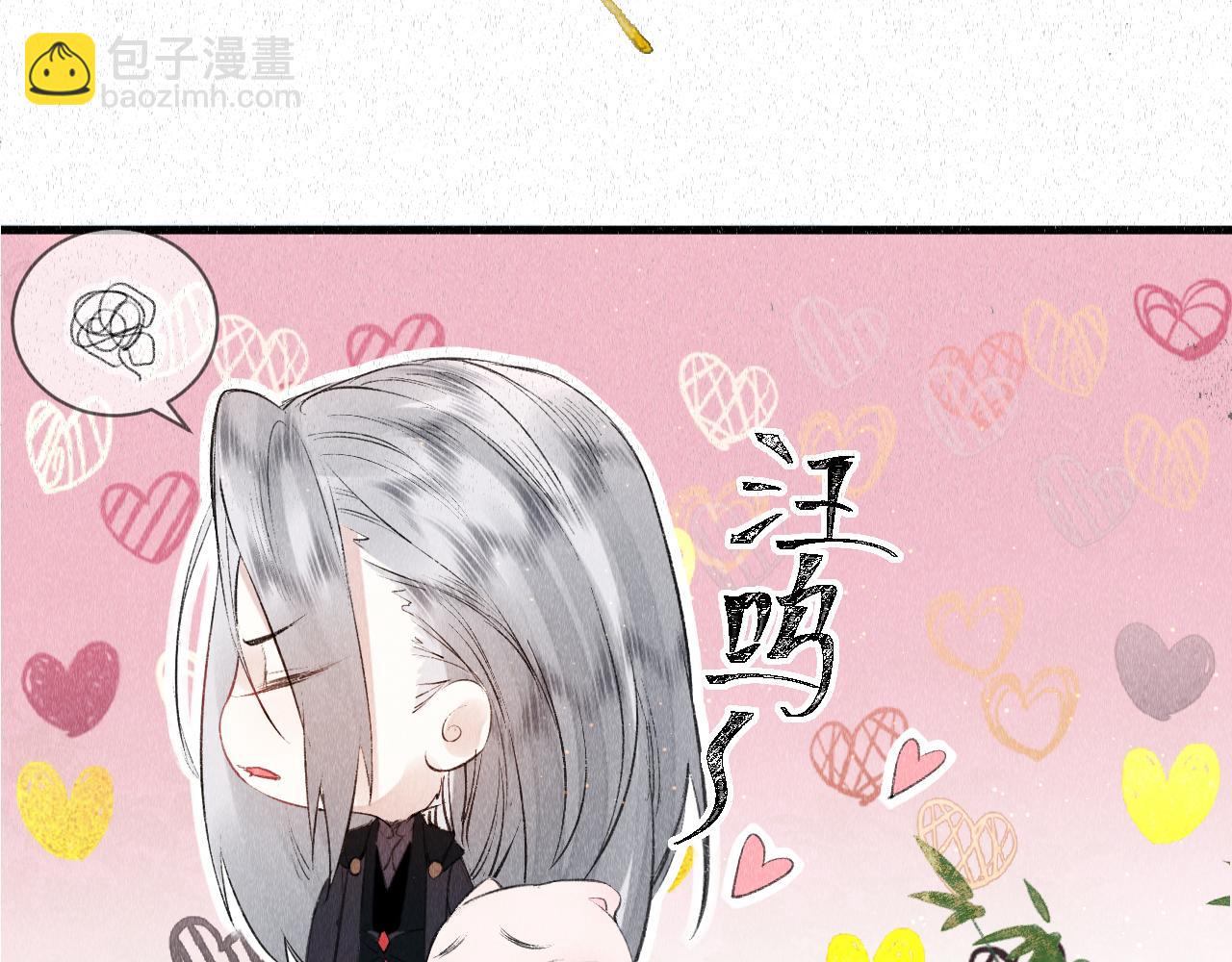 序章 教主喜欢欺负人-第1话