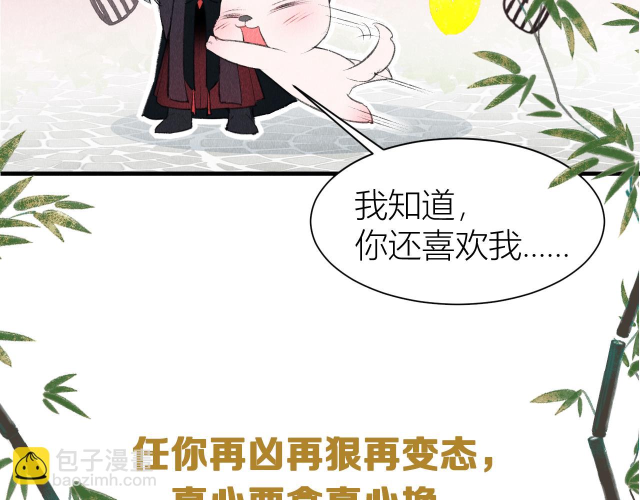 序章 教主喜欢欺负人-第1话
