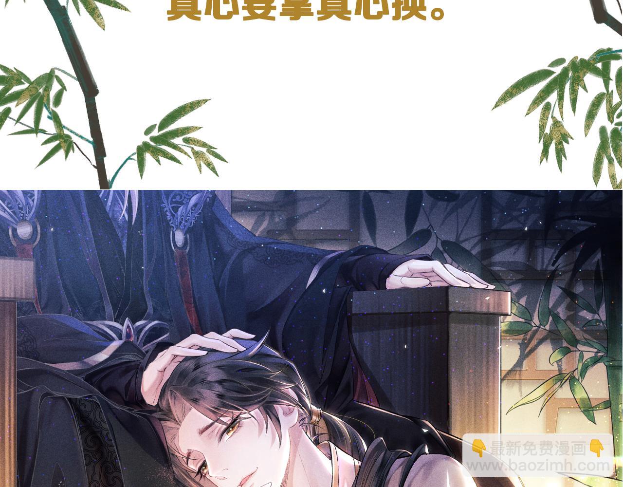 序章 教主喜欢欺负人-第1话