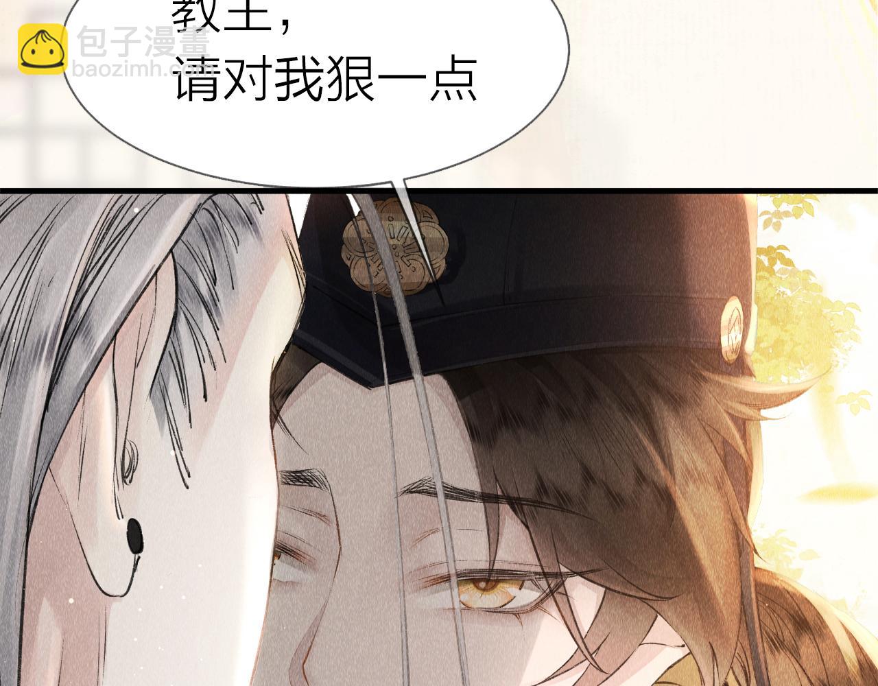 序章 教主喜欢欺负人-第1话