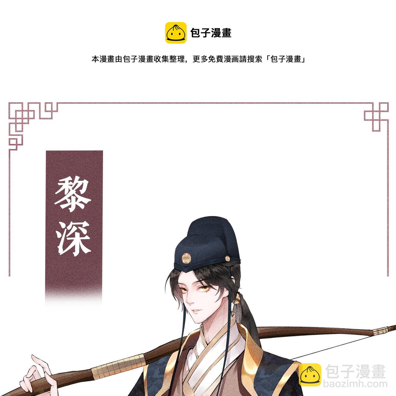 序章 教主喜欢欺负人-第1话