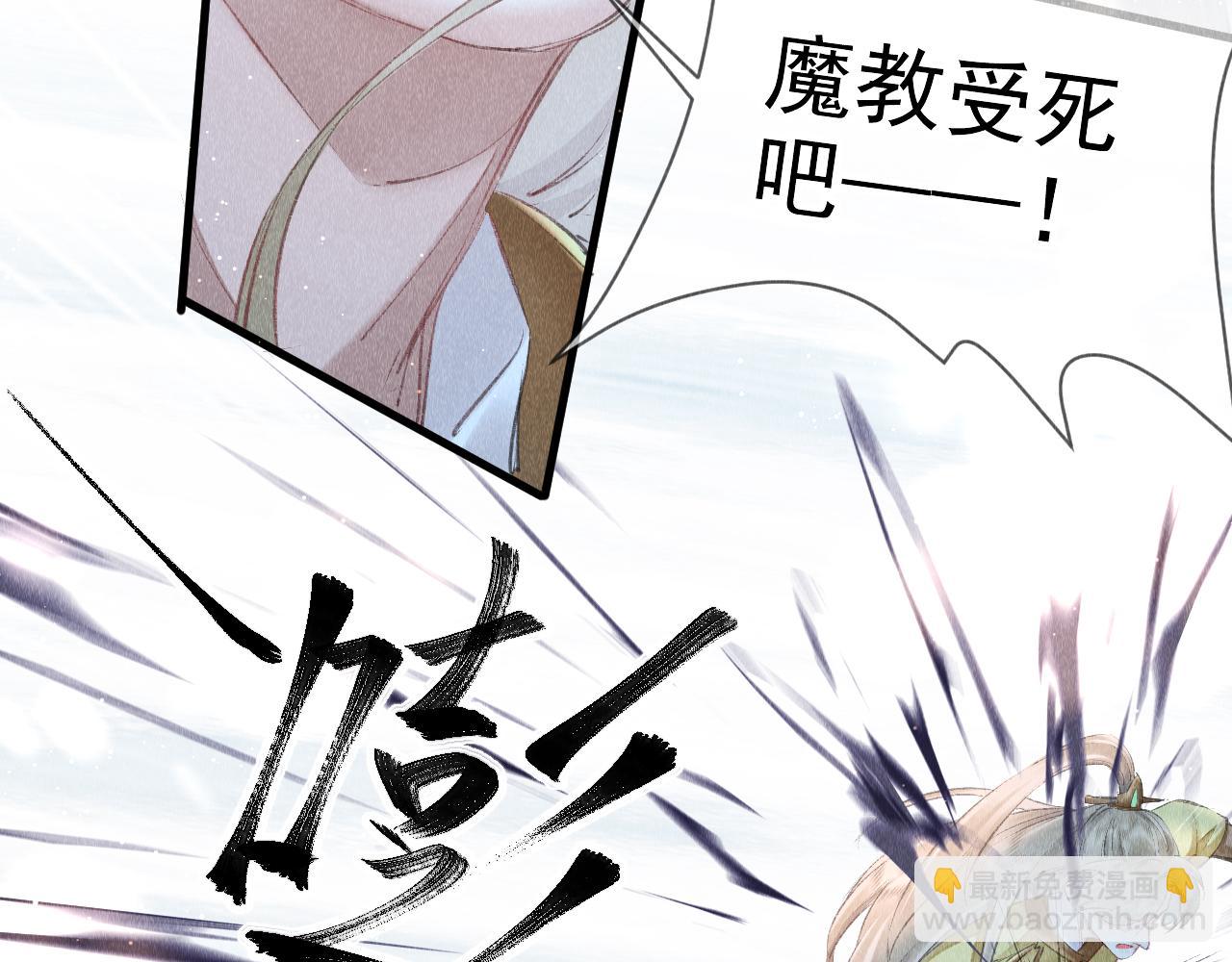 第10话：  教主发疯了？(1/3)-第11话