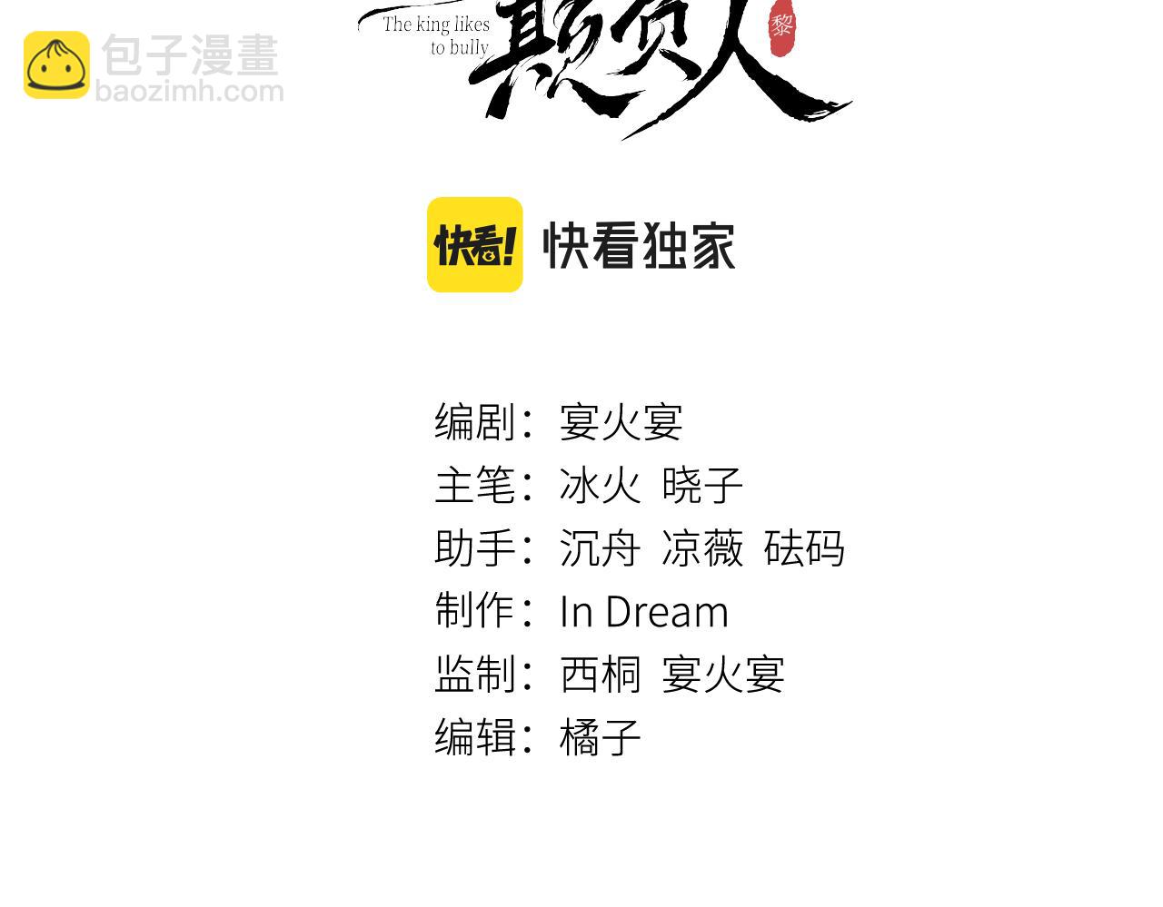 第10话：  教主发疯了？(1/3)-第11话