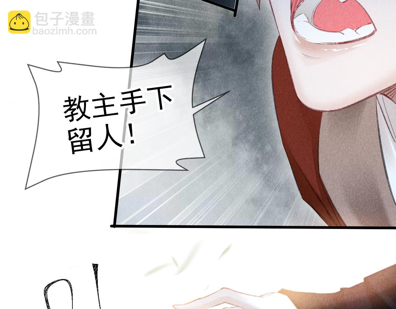 第10话：  教主发疯了？(1/3)-第11话