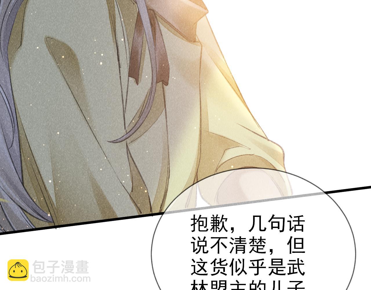 第10话：  教主发疯了？(1/3)-第11话