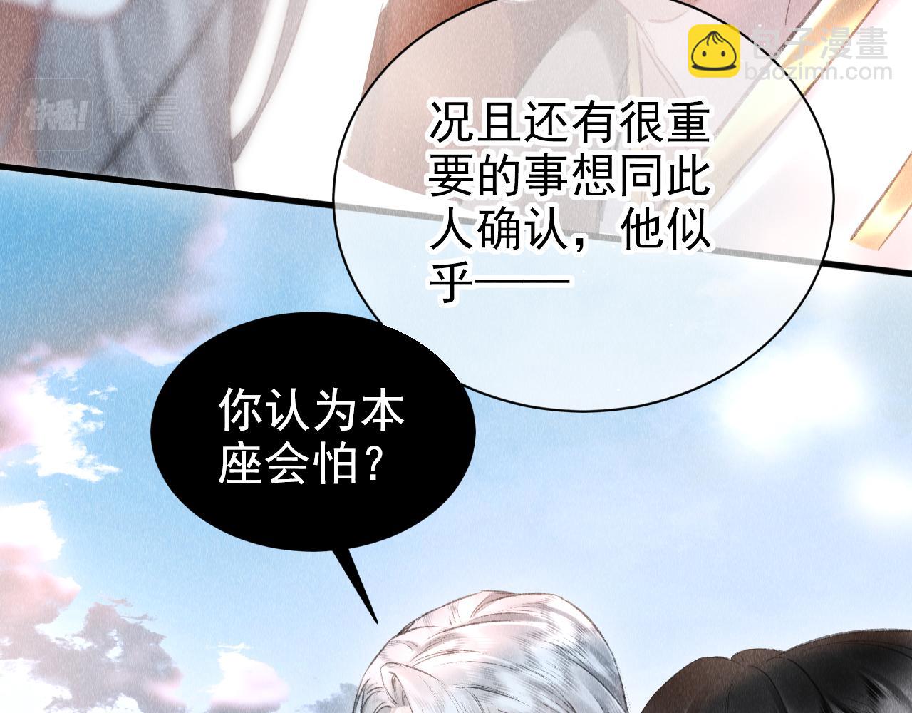 第10话：  教主发疯了？(1/3)-第11话